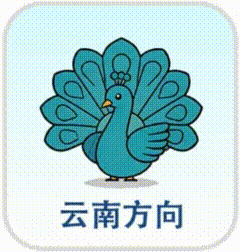 云南方向